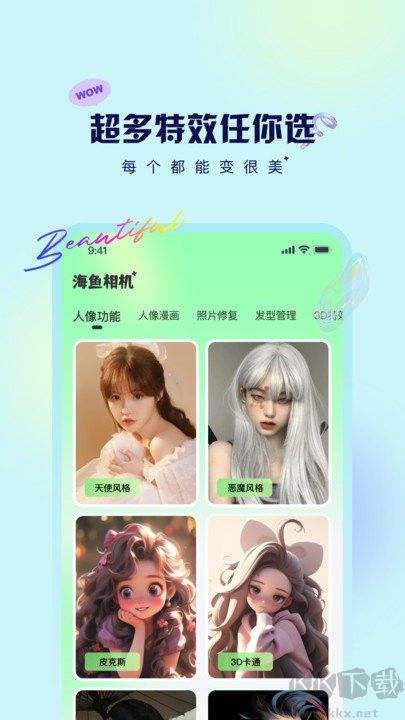 海魚相機(jī)官網(wǎng)版