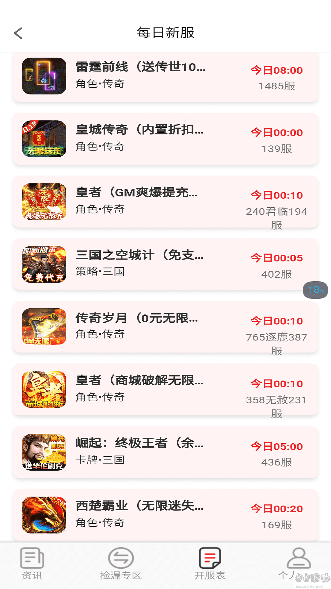 0.1折淘游戲app免費版