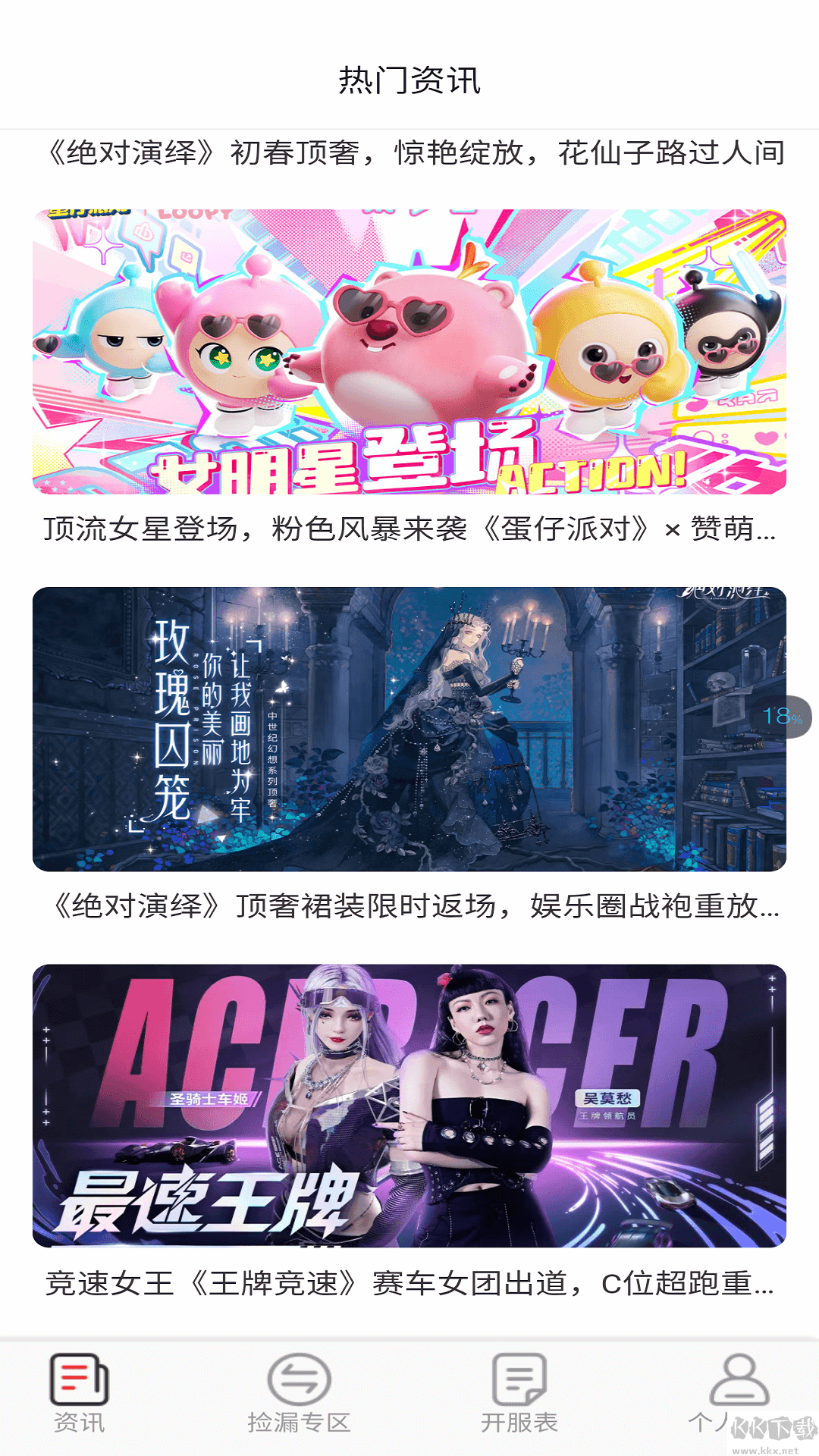 0.1折淘游戲app免費版