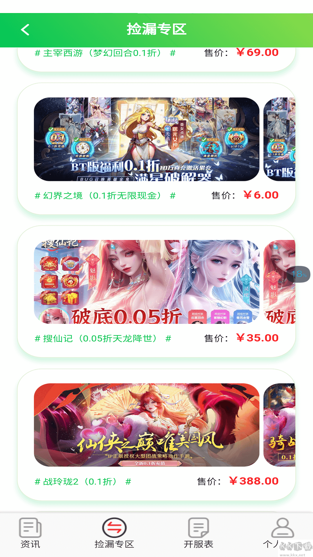 0.1折淘游戲app免費版