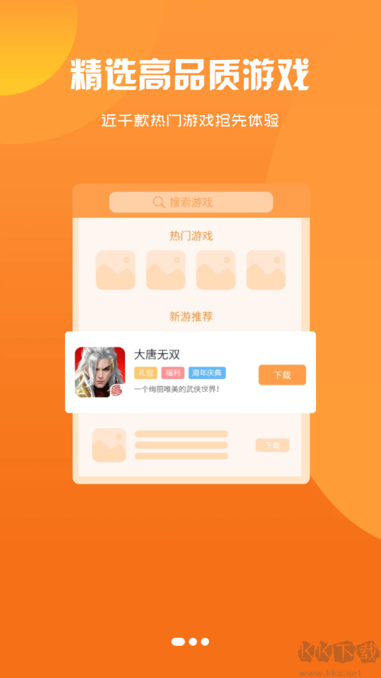 小咖玩游戲app綠色版