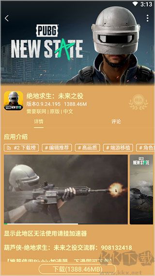 葫蘆俠最新版本