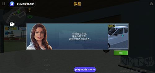 汽車模擬器2內置菜單版
