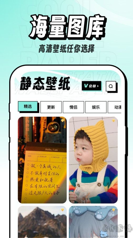 享酷玩壁紙app安卓版