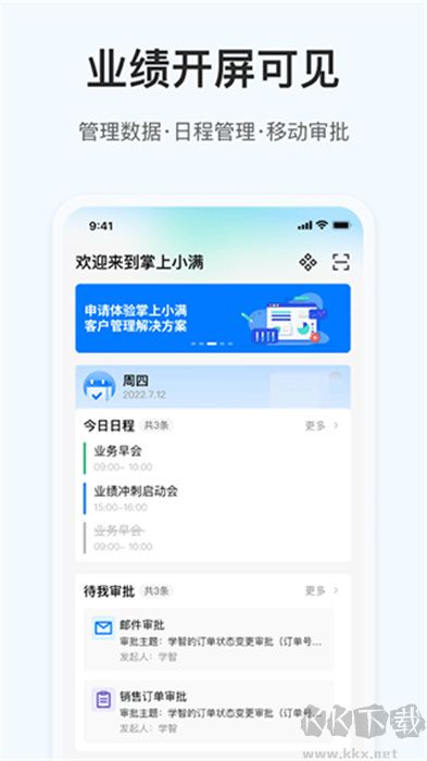 掌上小滿APP安卓版