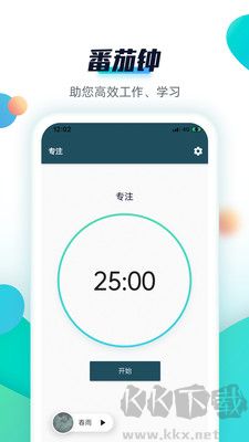 青蛙Todo全新版