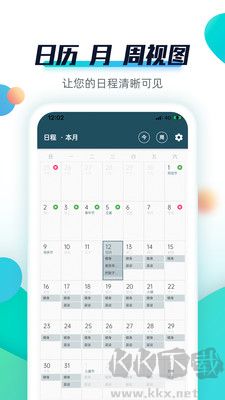 青蛙Todo全新版