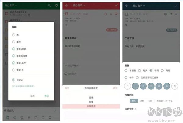 青蛙Todo全新版