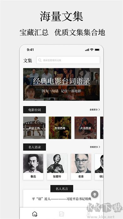 頂尖文案軟件