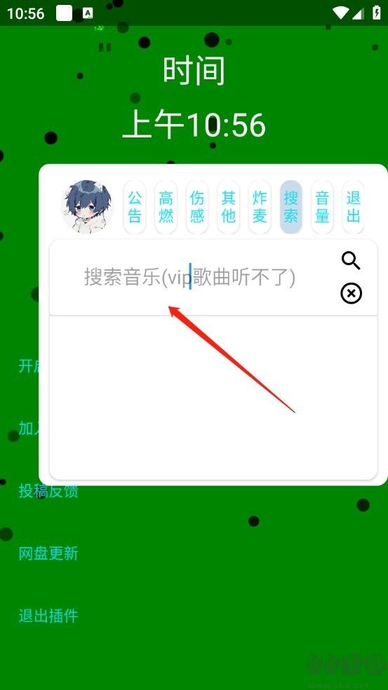 小迷音樂