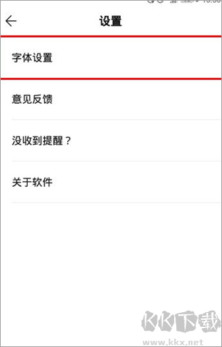 WPS便簽安卓版