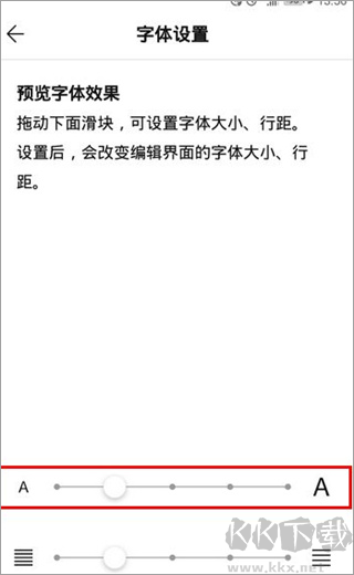 WPS便簽安卓版