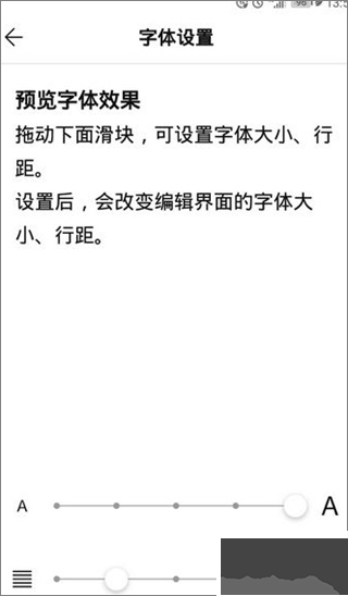 WPS便簽安卓版