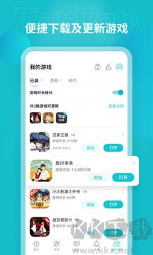TapTap游戲中心