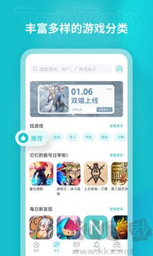 TapTap游戲中心