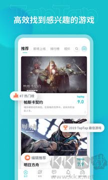 TapTap游戲中心