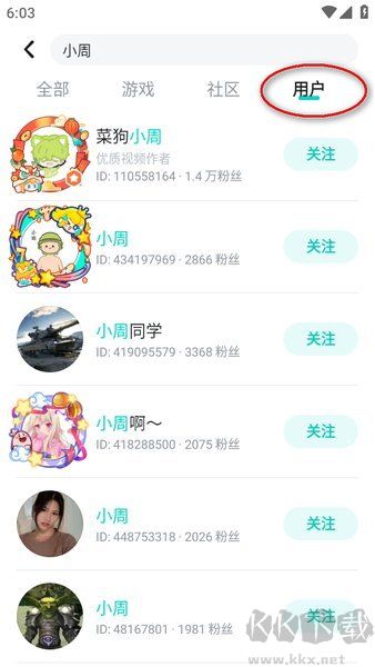 TapTap游戲中心