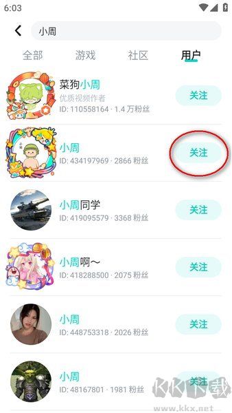 TapTap游戲中心
