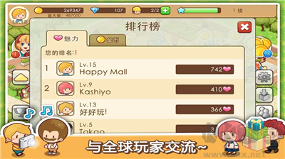 開心商店無限金幣版