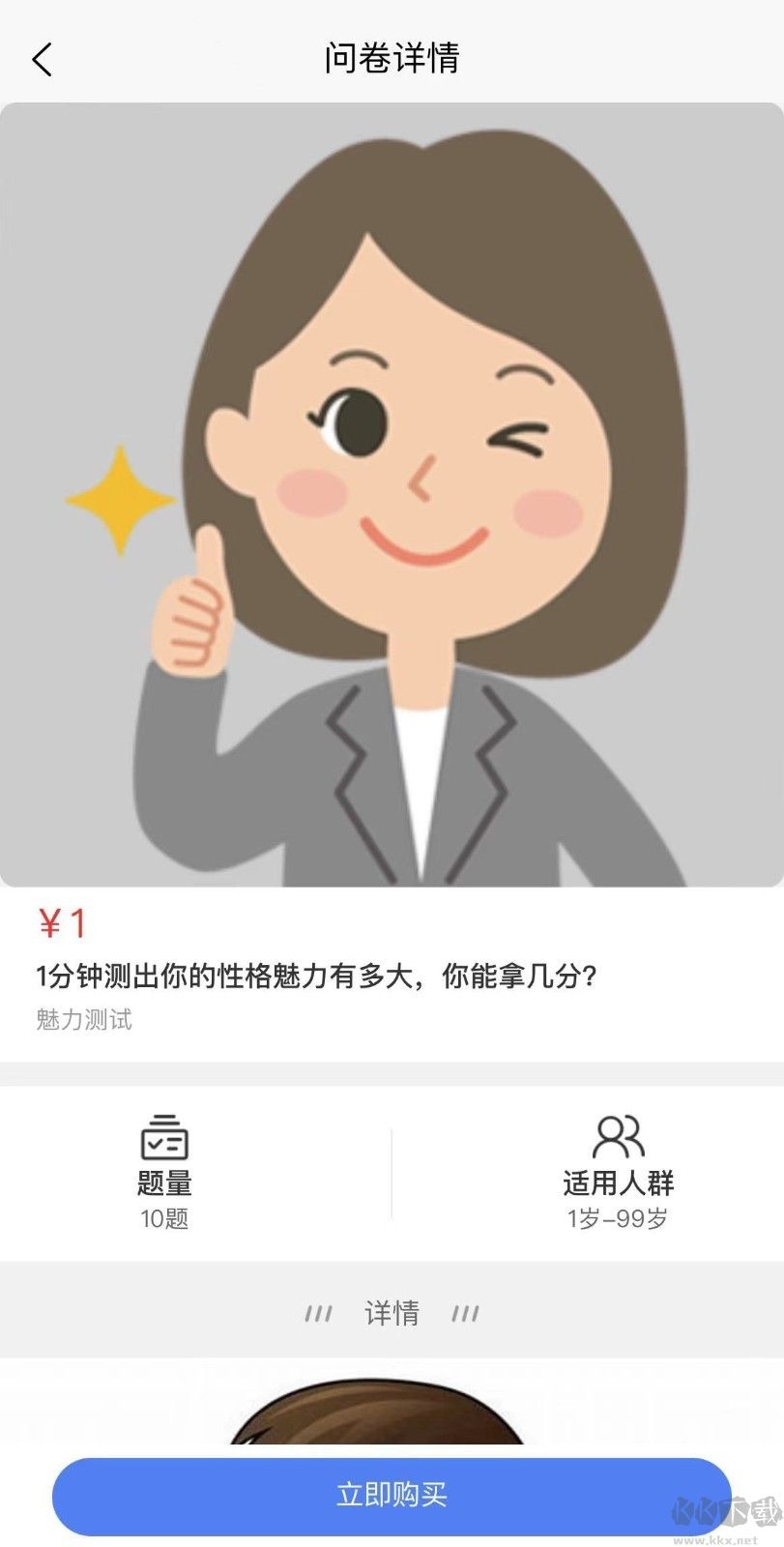 為智心理平臺
