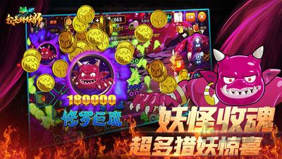 我是獵妖師無限鉆石版