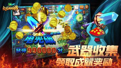 我是獵妖師無限鉆石版