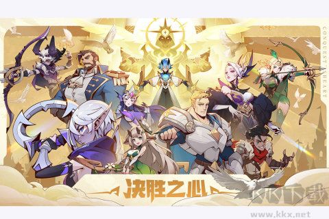決勝之心安卓版