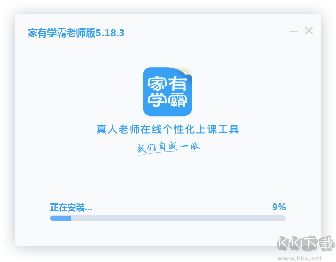 家有學霸老師版