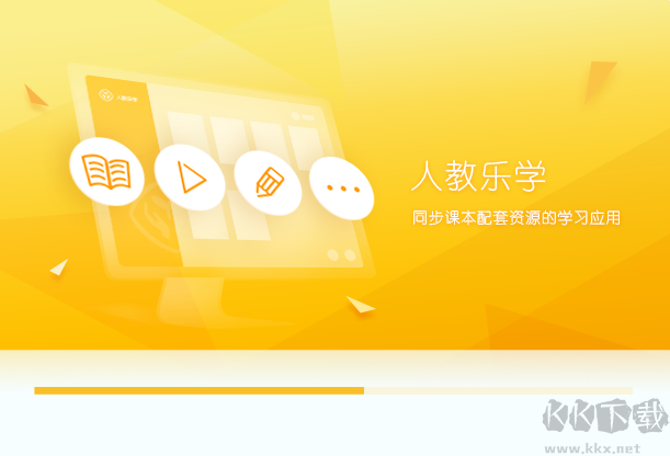 人教樂學