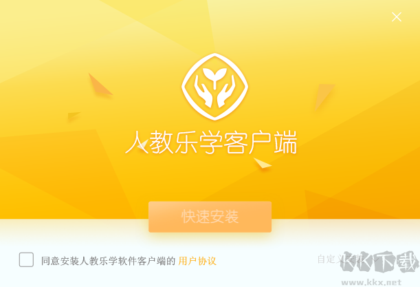 人教樂學