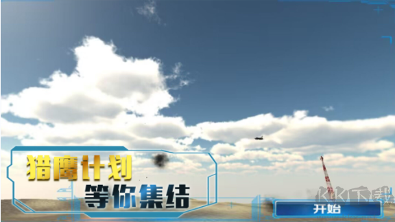 星際52區官方版