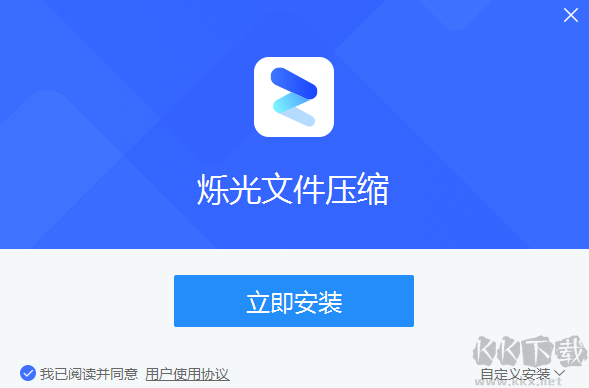 爍光文件壓縮