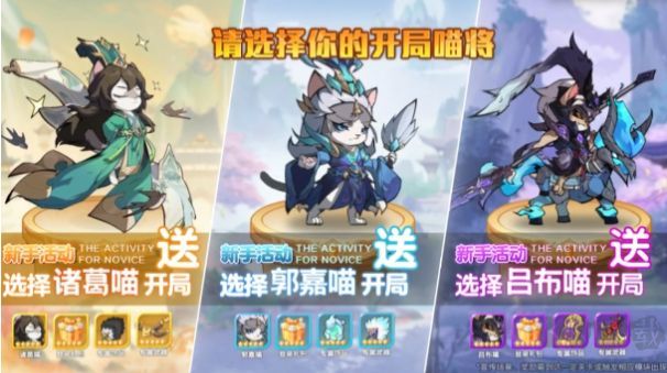 王者喵喵殺官方版