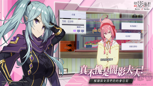 我想成為影之強者漢化版