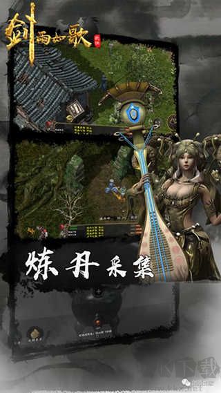 劍雨如歌安卓版
