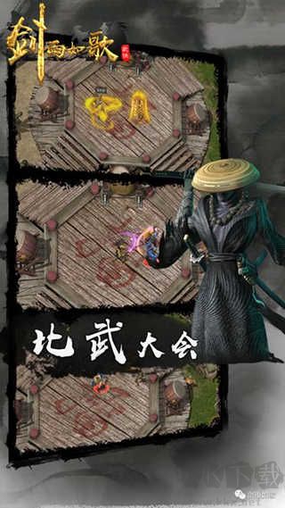 劍雨如歌安卓版