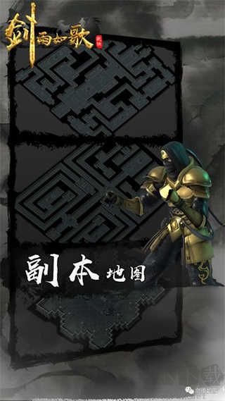劍雨如歌安卓版