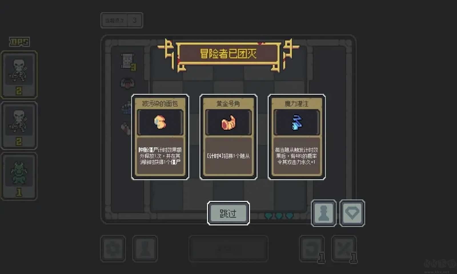 魔王終局最新版