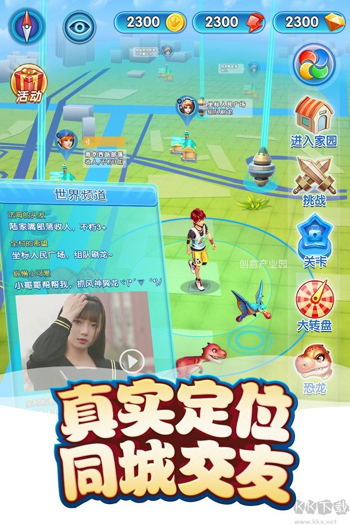 小恐龍上學的故事安卓版