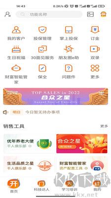 e合眾標準版