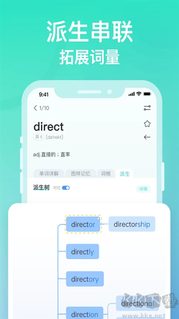 圖樣單詞標(biāo)準(zhǔn)版