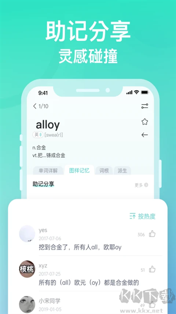 圖樣單詞標(biāo)準(zhǔn)版