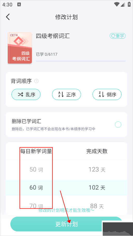 圖樣單詞手機(jī)版