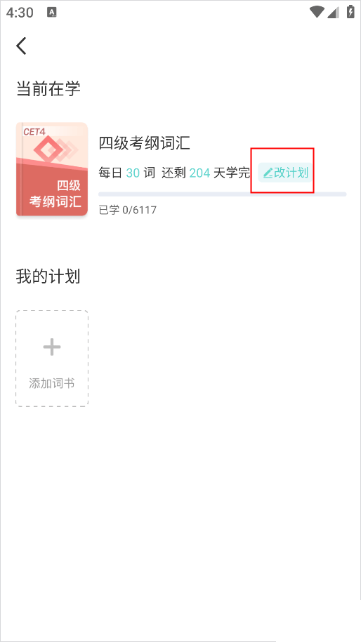 圖樣單詞手機(jī)版