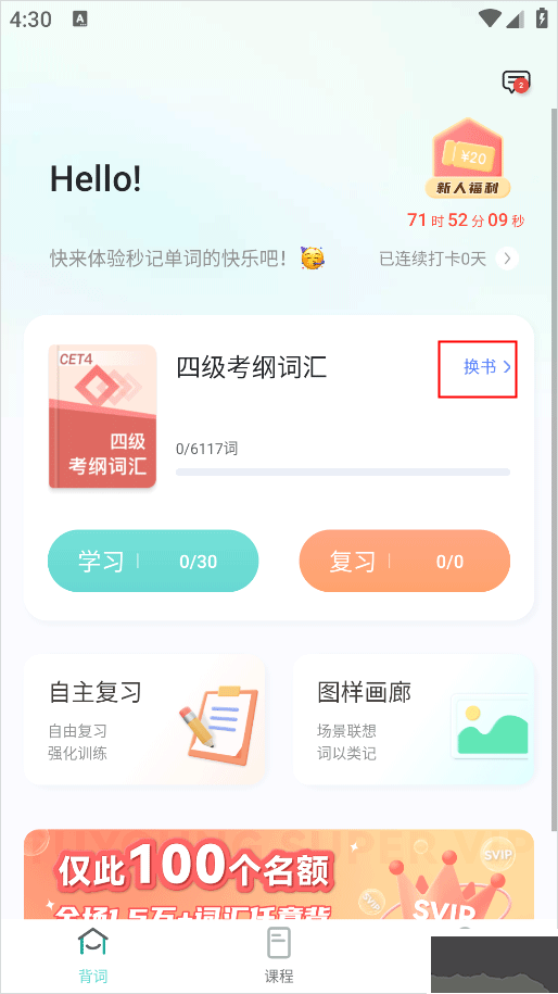 圖樣單詞手機(jī)版