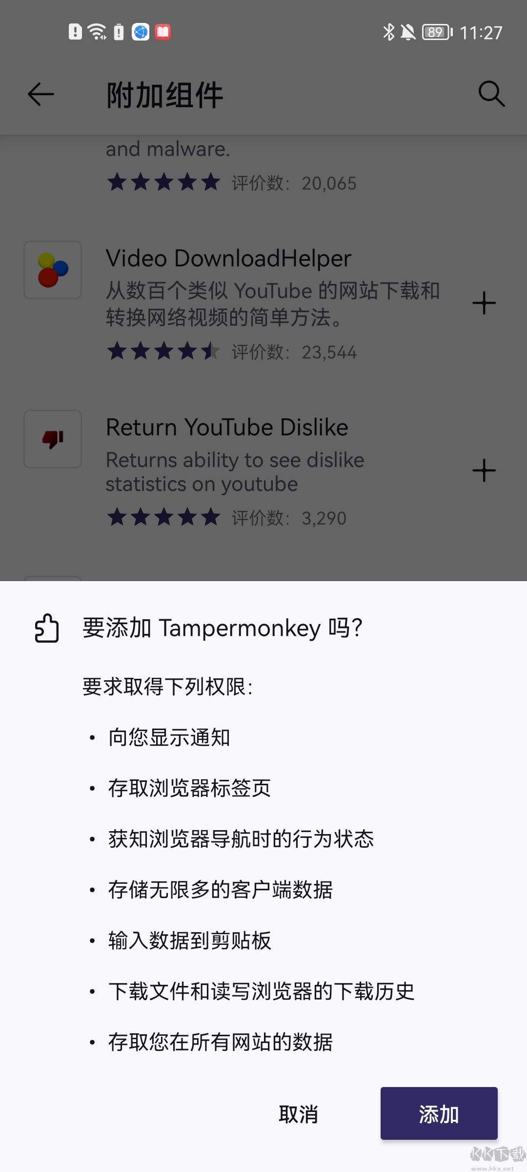 Iceraven瀏覽器最新版
