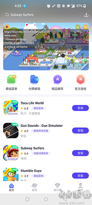 playmods中國大陸開放版