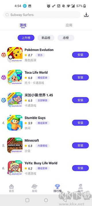 playmods中國大陸開放版
