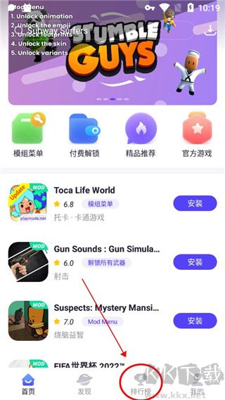 playmods中國大陸開放版