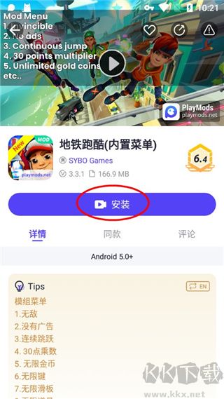 playmods中國大陸開放版